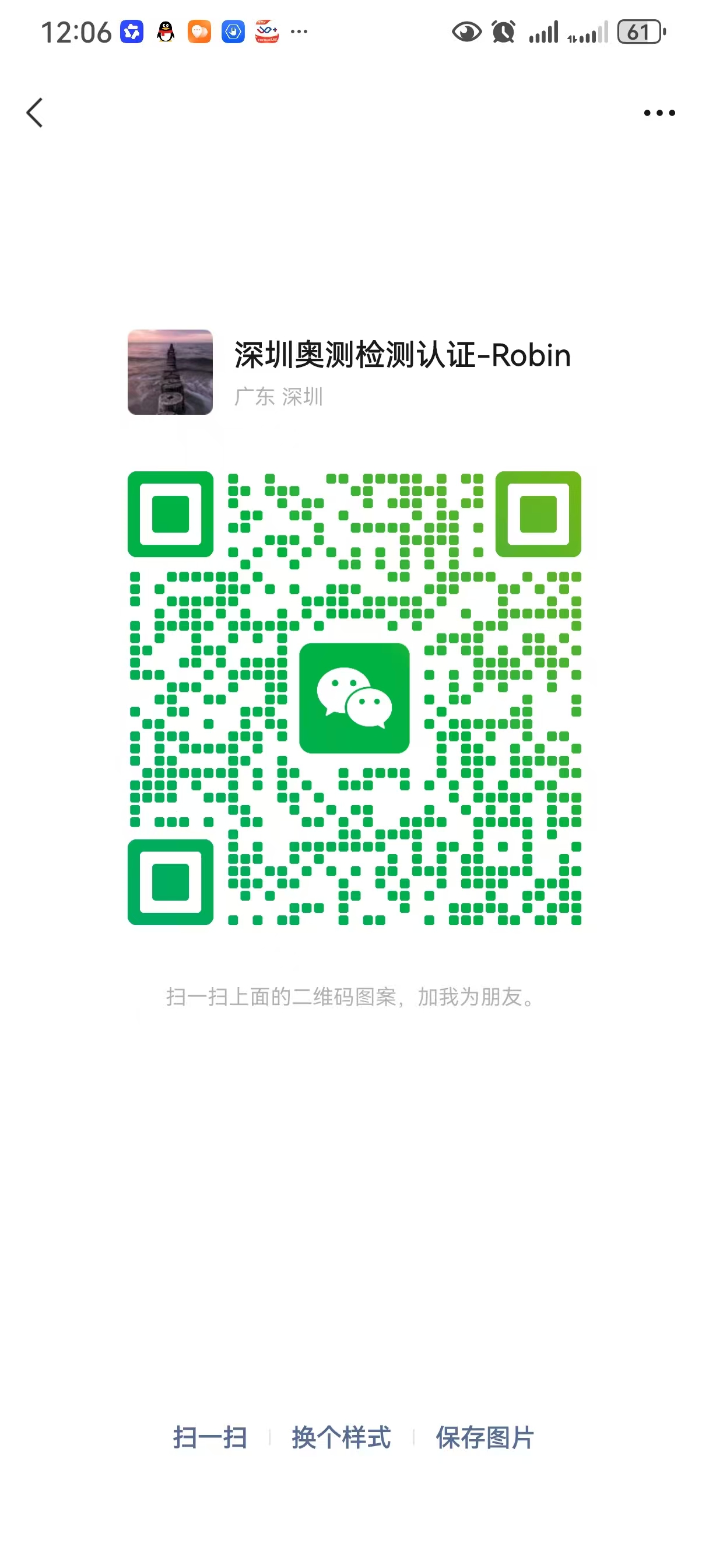 二维码